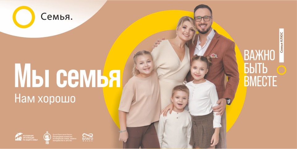 КОНКУРС СЕМЕЙНОГО КОНТЕНТА (ЗАВЕРШЕН)