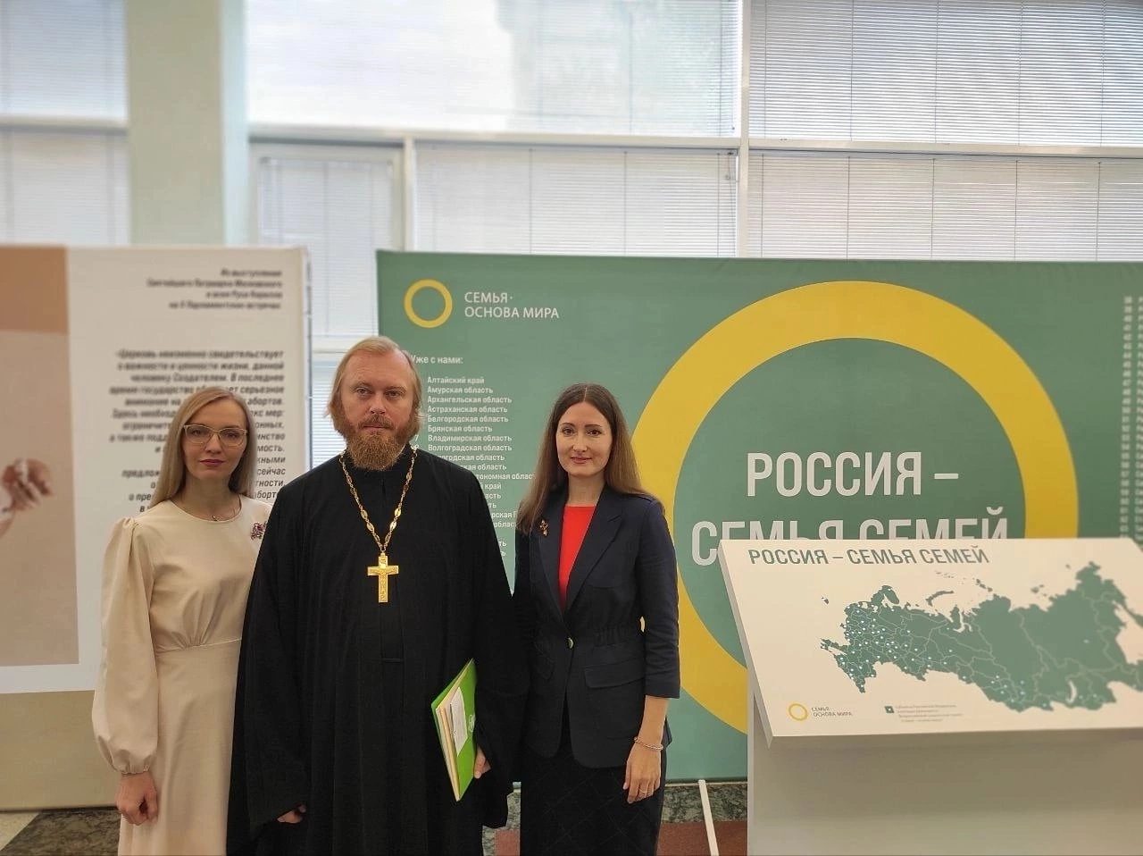 В Государственной Думе состоялось открытие выставки «Семья – основа мира»
