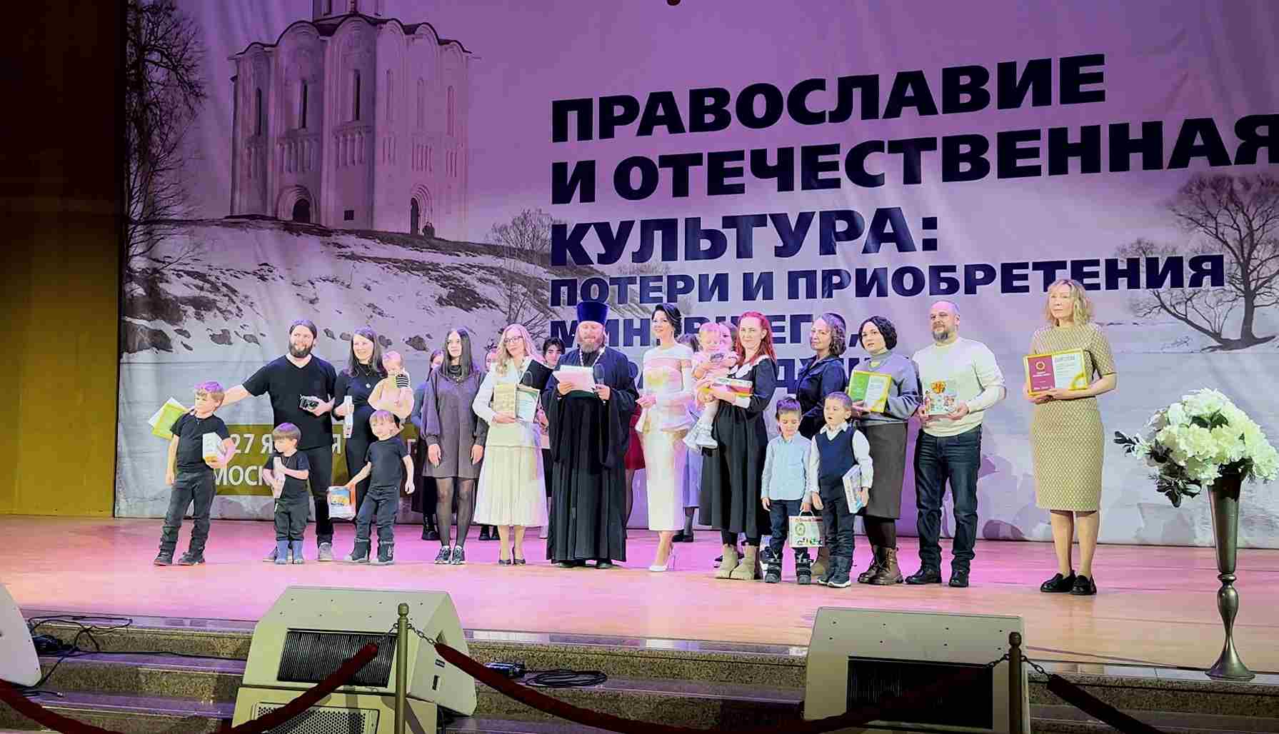 В Москве состоялось награждение победителей Конкурса семейного контента