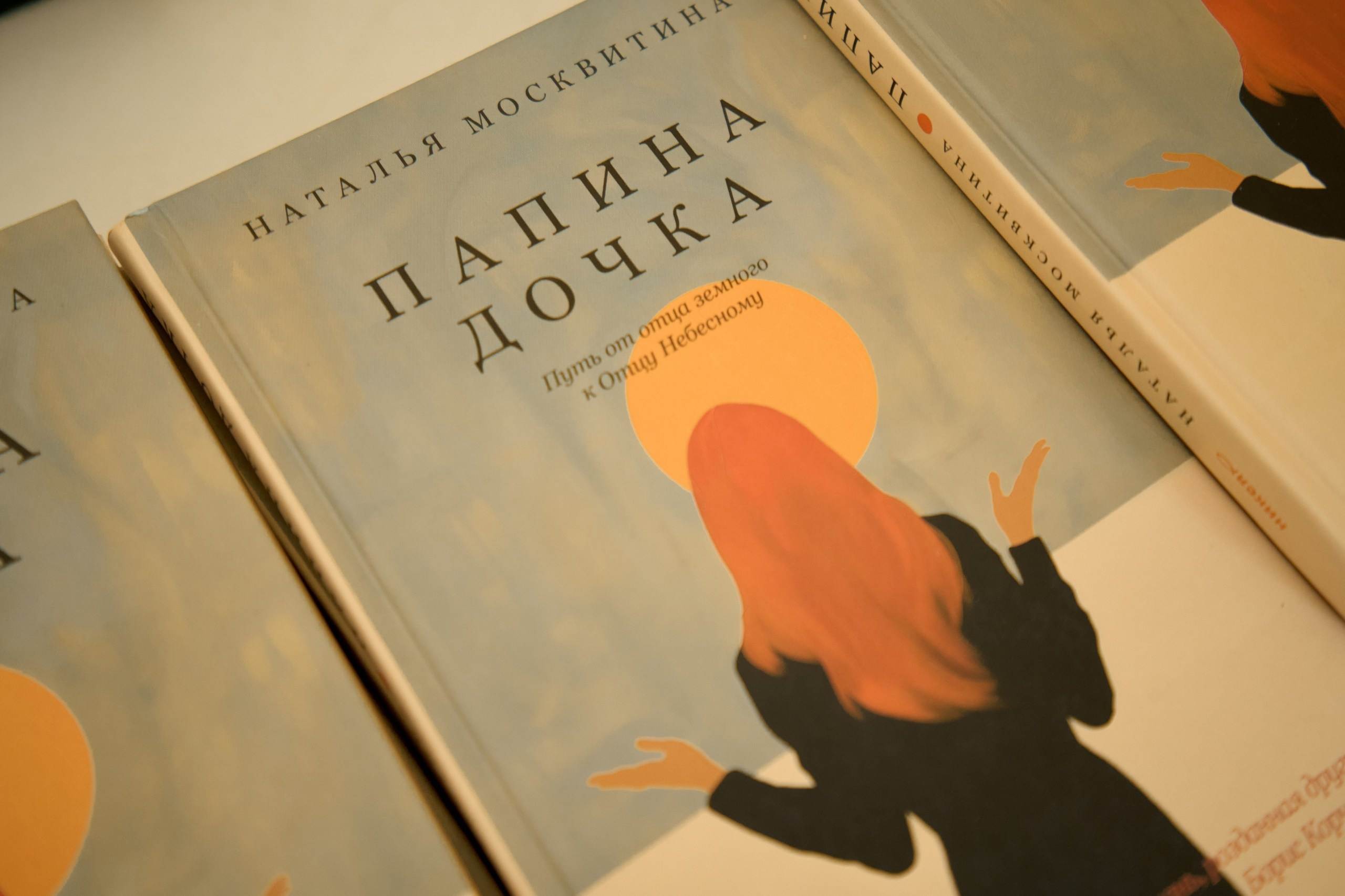 Семья - основа мира
