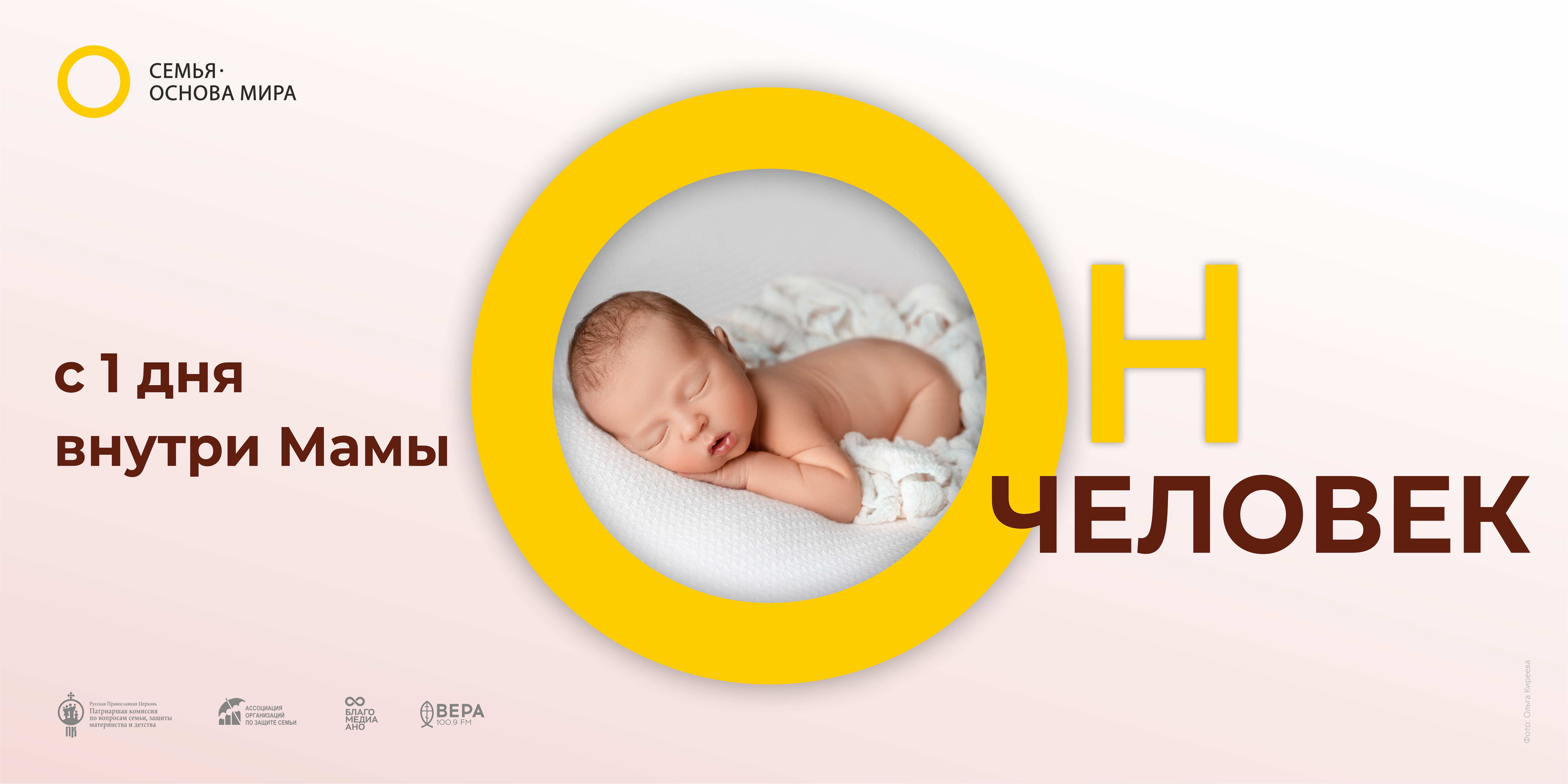 ОН ЧЕЛОВЕК
