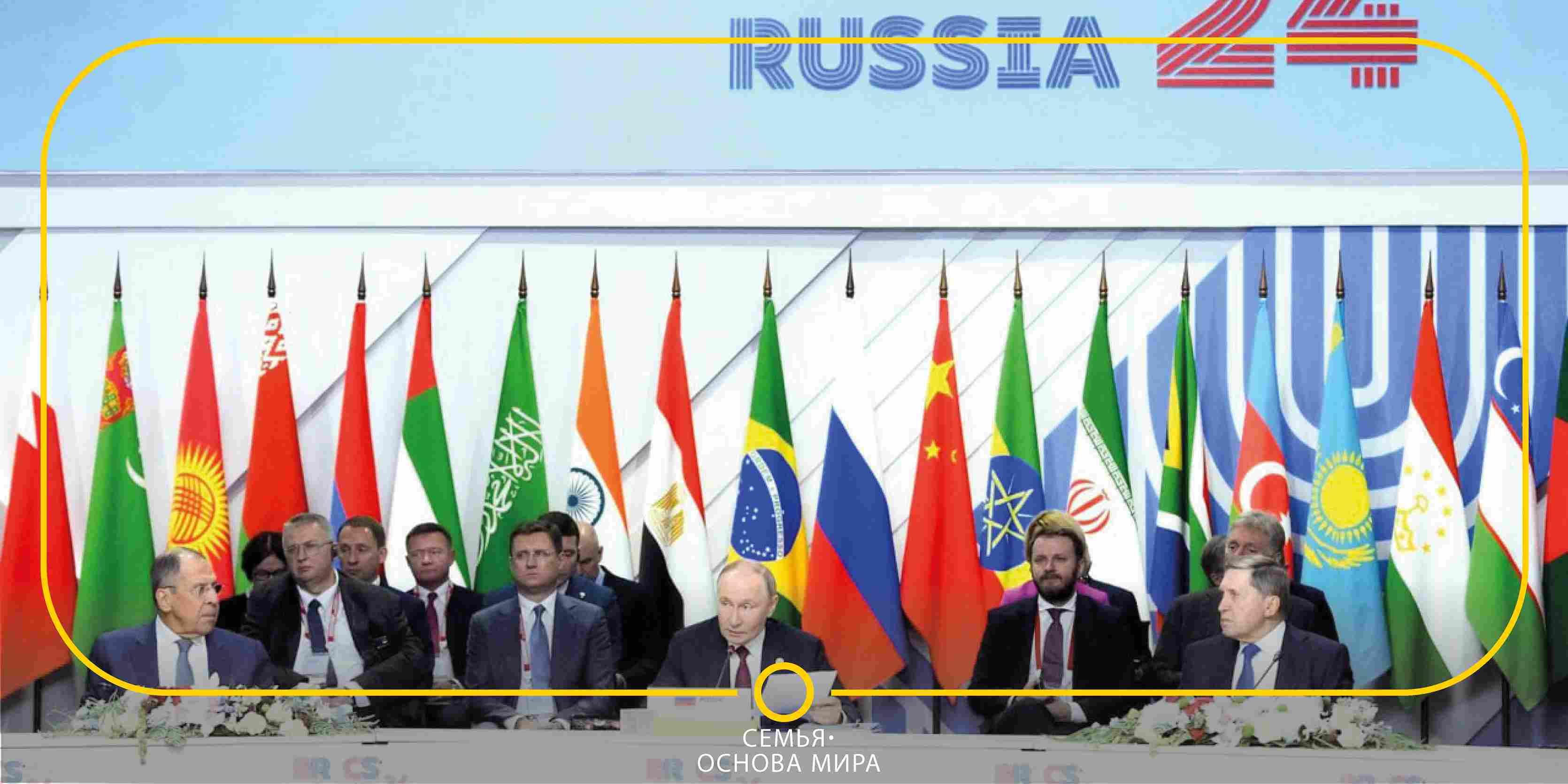 Семья - основа мира