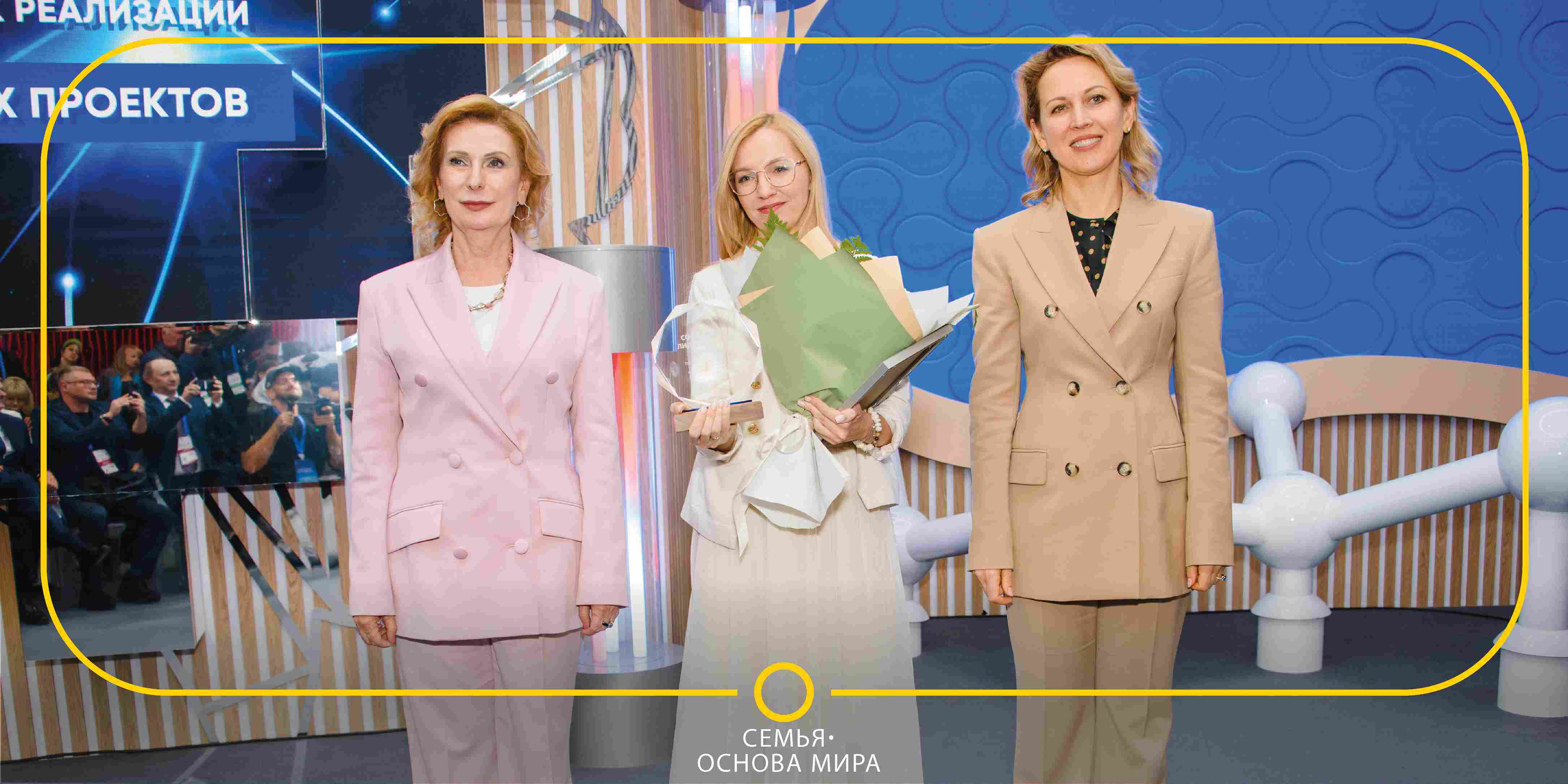 Семья - основа мира